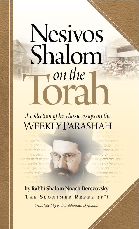 Front cover of Nesivos Shalom on the Torah by Yehoshua Dyckman, hardcover edition