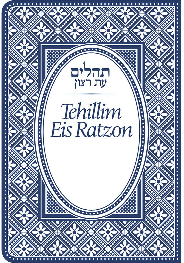 Tehillim, Mini, Flexible, Blue