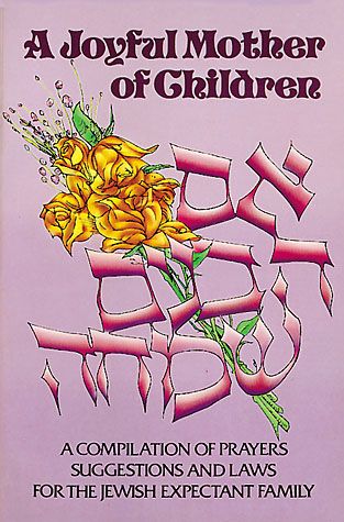 A Joyful Mother of Children: Eim Habanim Semechah — cover | Judaica Square Lakewood