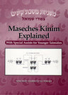 Maseches Kinim Explained (hard) — front cover hardcover | Judaica Square Lakewood