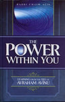 The Power Within You — front cover hardcover | Judaica Square Lakewood