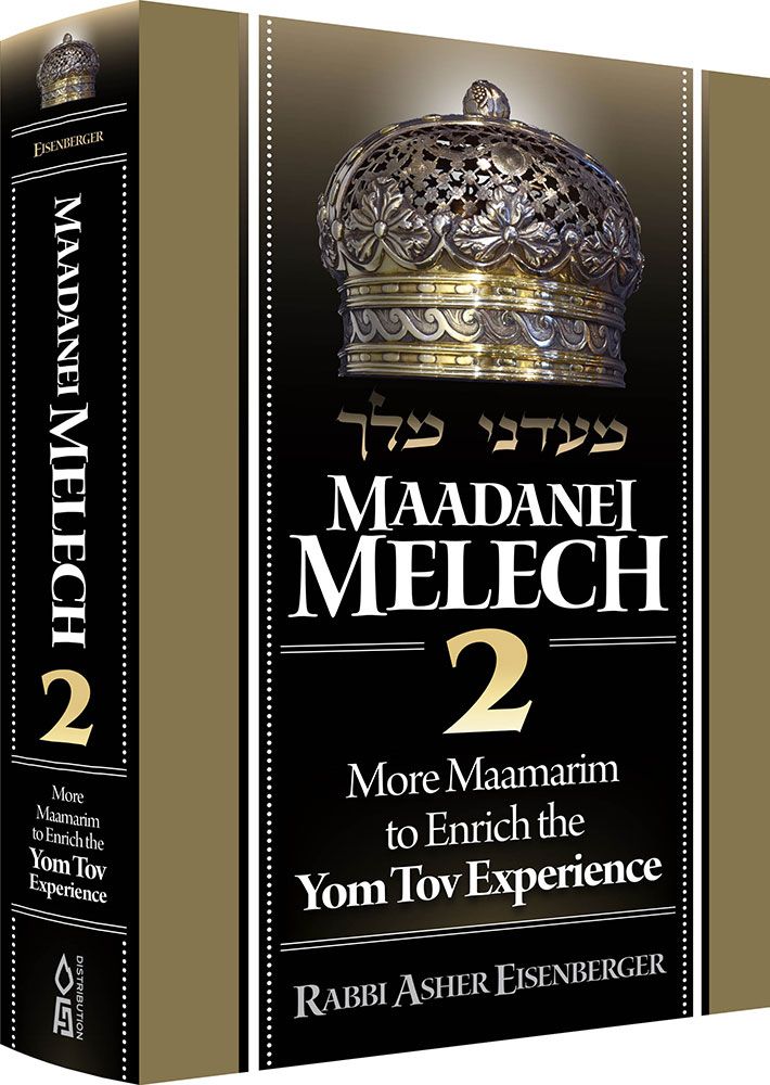 3D view of Maadanei Melech 2 by Rabbi Asher Eisenberger, hardcover edition