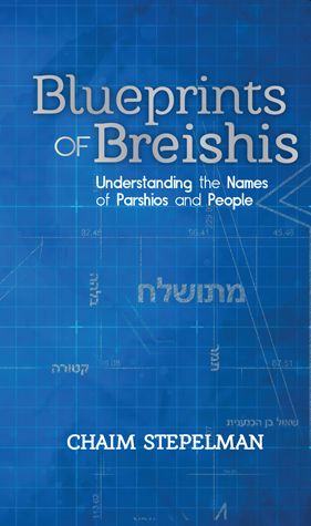 Blueprints of Bereishis — front cover hardcover | Judaica Square Lakewood