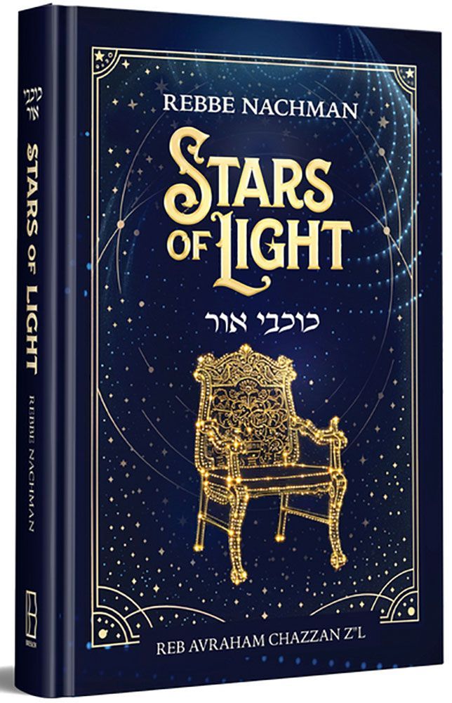 Stars of Light — cover hardcover | Judaica Square Lakewood