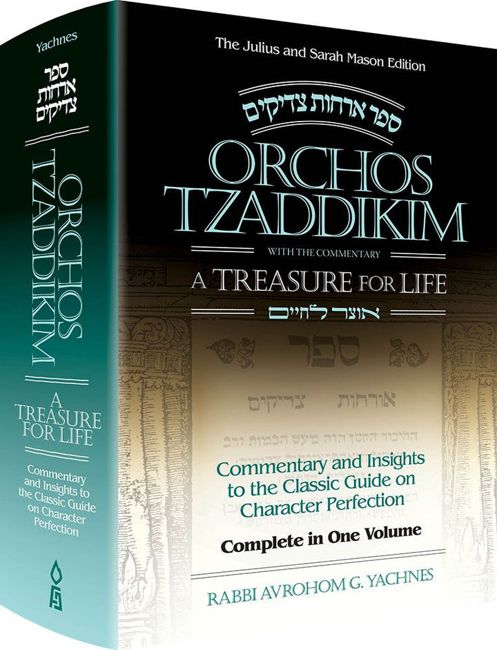 Orchos Tzaddikim: A Treasure for Life — cover | Judaica Square Lakewood