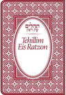 Tehillim, Mini, Flexible, Burgundy — front cover hardcover | Judaica Square Lakewood