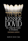 Cover of Kesser Dovid:Halachic Guide to Dentistry by Rabbi Dr. David Katz, hardcover edition