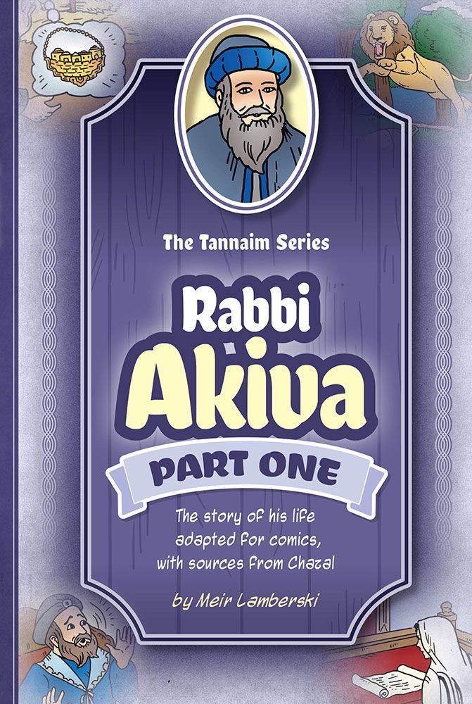 Tannaim Series, R Akiva, Vol 1 (purple)