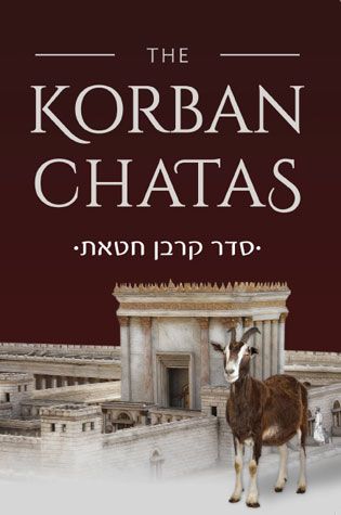 The Korban Chatas — front cover hardcover | Judaica Square Lakewood