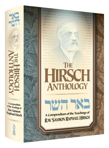 The Hirsch Anthology — cover | Judaica Square Lakewood