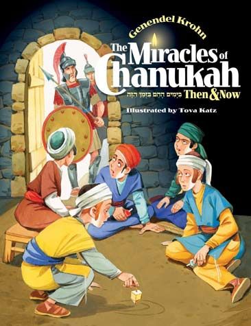 Miracles of Chanukah-Then and Now — 3D view hardcover | Judaica Square Lakewood