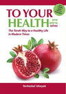 Cover of To Your Health by Yechezkel Ishayek, paperback edition