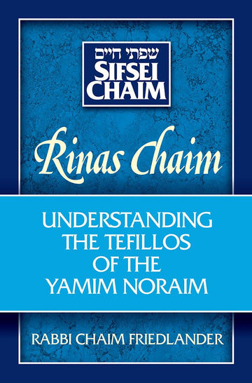 Rinas Chaim (Friedlander) — front cover hardcover | Judaica Square Lakewood