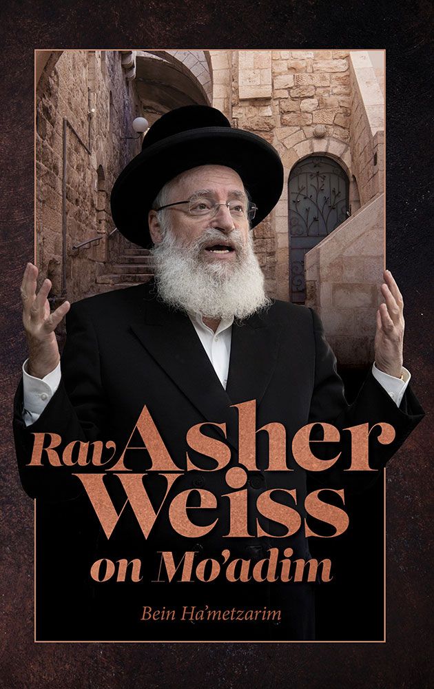 Rav Asher Weiss: Bein Ha'metzarim — front cover hardcover | Judaica Square Lakewood