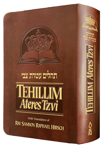 Tehillim Ateres Tzvi, Brown — cover | Judaica Square Lakewood
