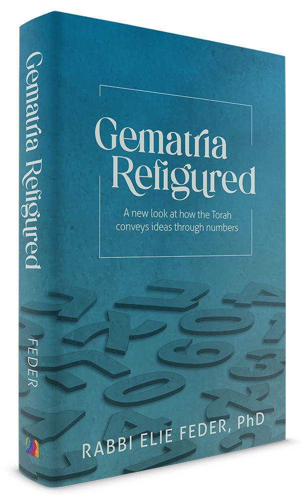3D view of Gematria Refigured: A New Look at How the Torah Conveys Ideas Through Numbers, hardcover edition