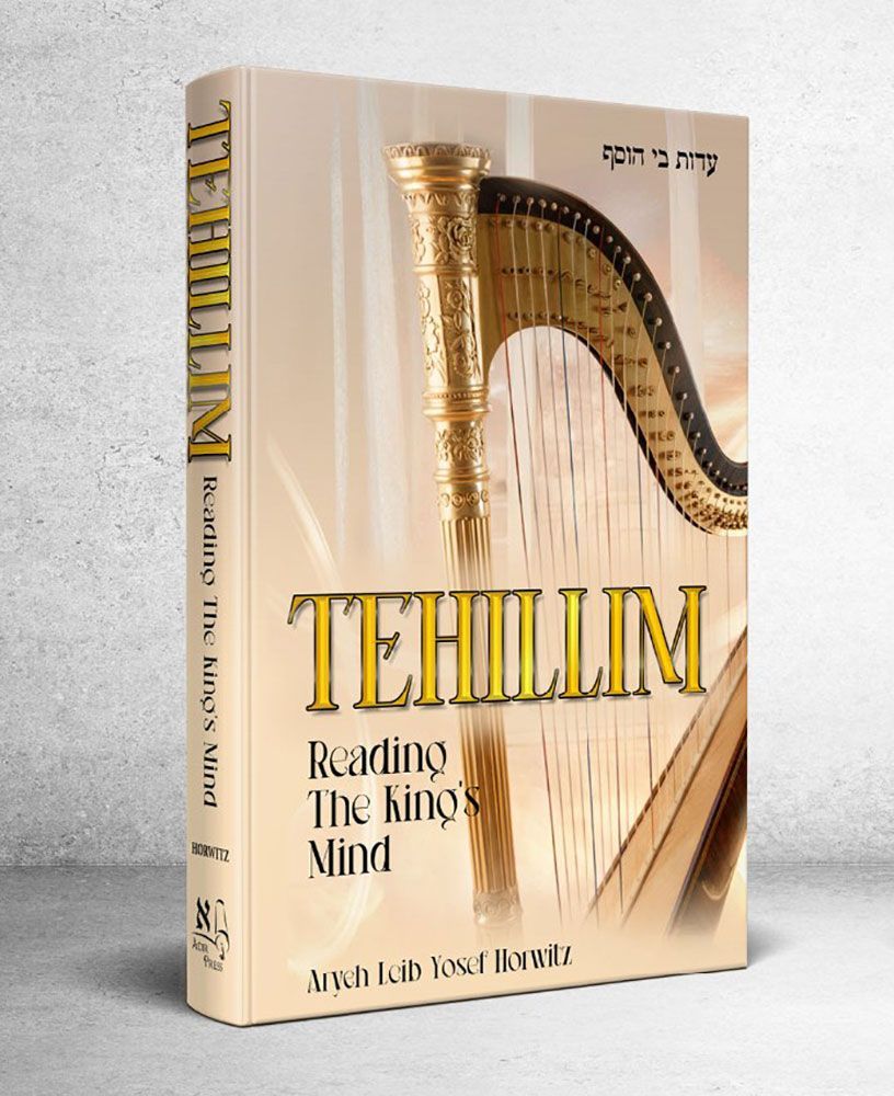 Tehillim: Reading the King's Mind — front cover | Judaica Square Lakewood