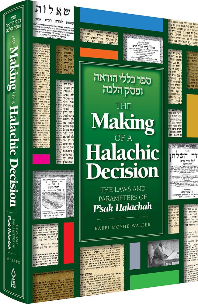3D view of The Making of a Halachic Decision by Rabbi Moshe Walter, hardcover edition