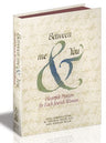 Between Me and You — front cover Pocket Paperback | Judaica Square Lakewood