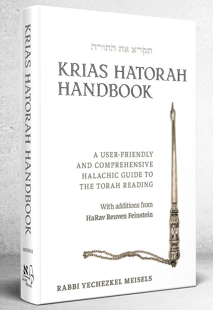 3D view of Krias HaTorah Handbook by Rabbi Yechezkel Tzvi Meisels, hardcover edition