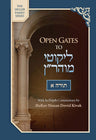 Open Gates to Likutei Moharan, Torah 1 — front cover | Judaica Square