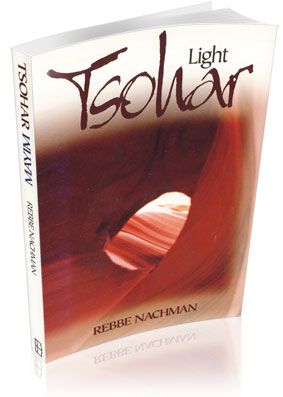 Tsohar / Mayim2 books in 1 — cover | Judaica Square Lakewood
