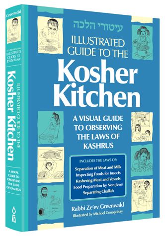 Illustrated Guide To Kosher Kitchen — front cover hardcover | Judaica Square Lakewood