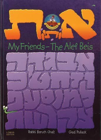 My Friends - the Alef Beis: Laminated Edition — cover | Judaica Square Lakewood