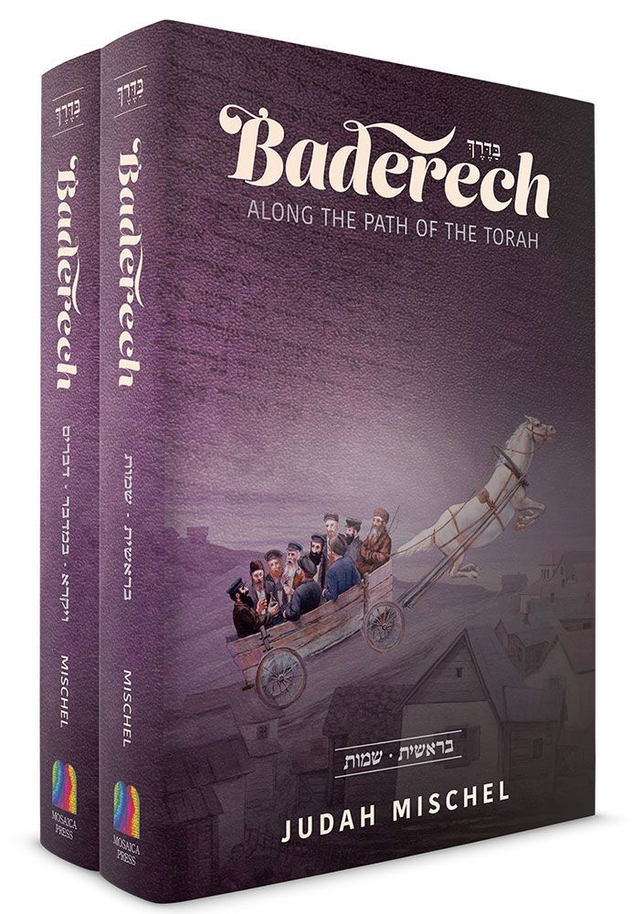 Baderech: Along the Path of the Torah, 2 Volume Set — front cover Boxed Set | Judaica Square Lakewood