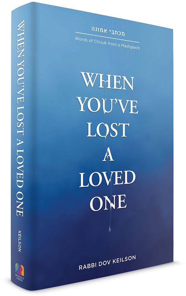 3D view of When You've Lost a Loved One by Rabbi Dov Keilson, hardcover edition