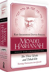 Moadei Hashanah, Three Weeks — 3D view | Judaica Square Lakewood