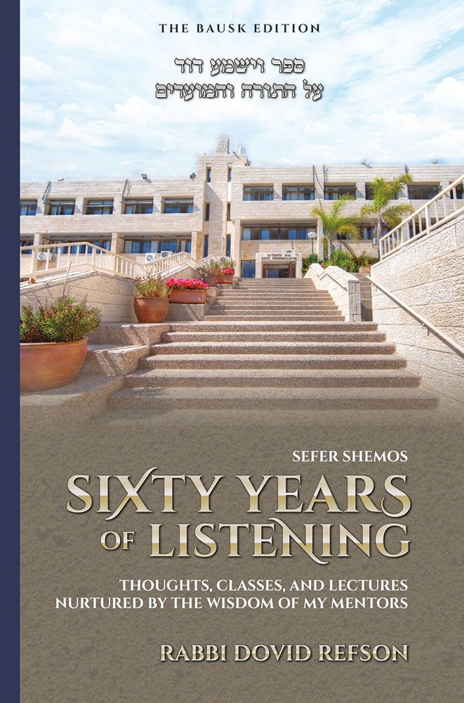 Sixty Years of Listening, Shemos — front cover hardcover | Judaica Square Lakewood