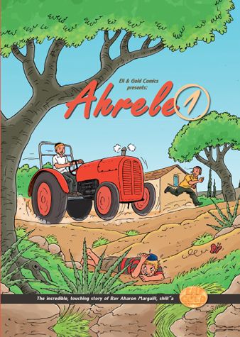 Ahrele, Ahron Margalit Comic, #1