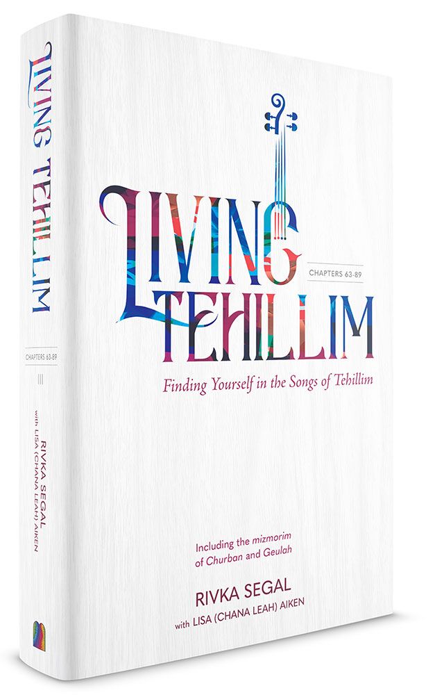 3D view of Living Tehillim, Volume 3: Chapters 63-89 by Rivka Segal, hardcover edition