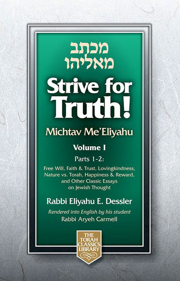 Strive for Truth, Compact ed. 2 vols. — front cover pocket | Judaica Square Lakewood