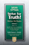 Strive for Truth, Compact ed. 2 vols. — front cover pocket | Judaica Square Lakewood