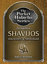 Pocket Halacha: Shavuos (brown) — front cover pocket | Judaica Square Lakewood