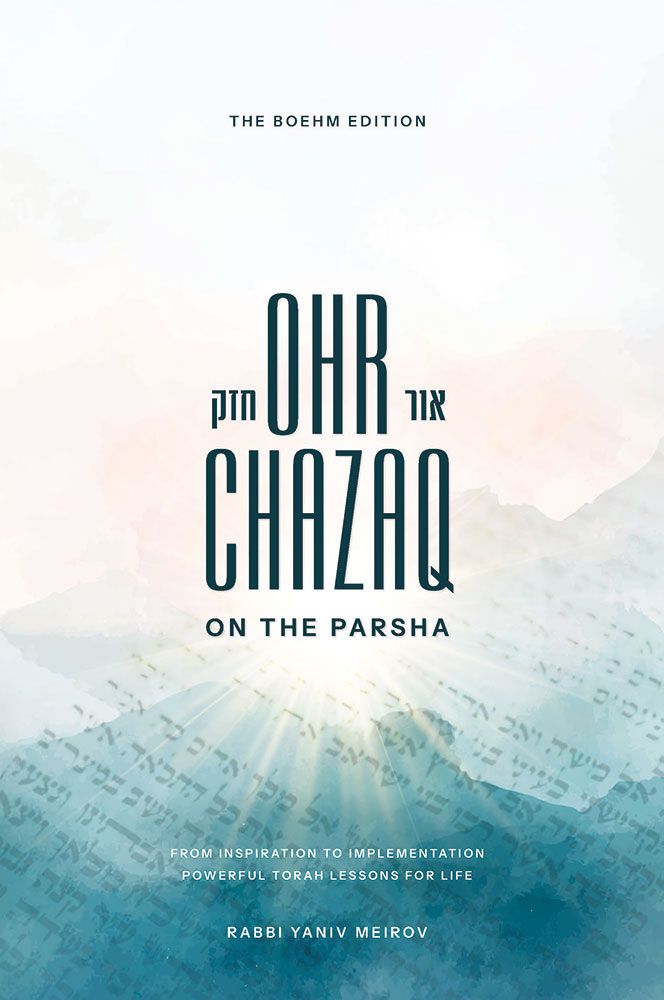 Ohr Chazaq on the Parsha — parshah sefer cover | Judaica Square Lakewood