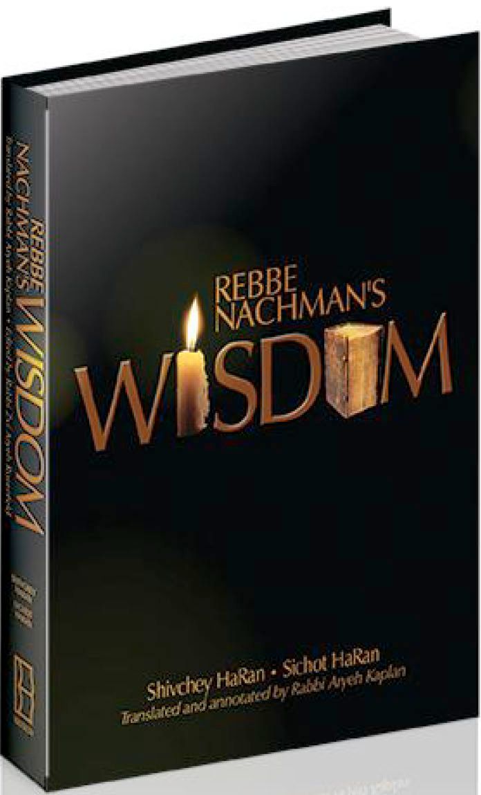 Rebbe Nachman's Wisdom — front cover | Judaica Square Lakewood