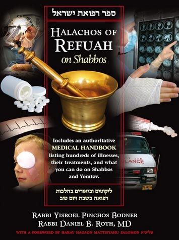 Halachos of Refuah on Shabbos — front cover hardcover | Judaica Square Lakewood