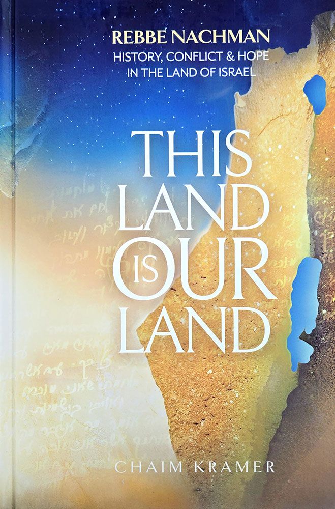 This Land Is Our Land: History, Conflict and Hope in the Land of Israel — front cover Hard Cover | Judaica Square Lakewood