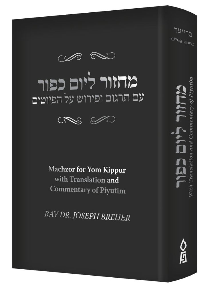 Machzor for Yom Kippur, Breuer — cover | Judaica Square Lakewood
