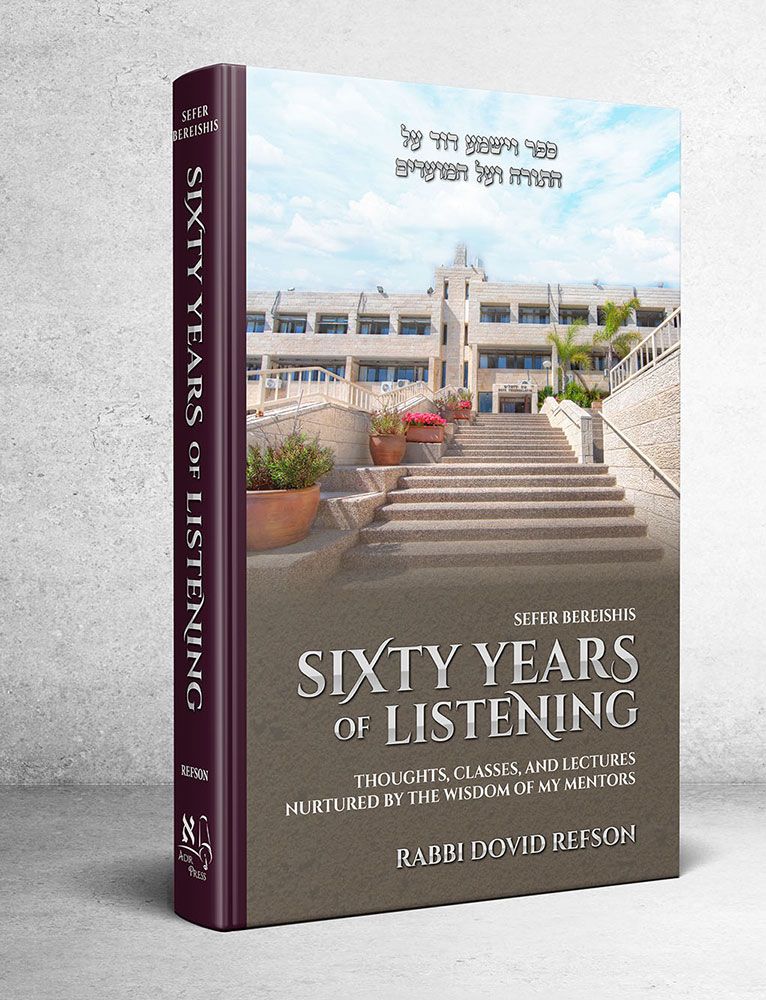 3D view of Sixty Years of Listening, Bereishis by Rabbi Dovid Refson, hardcover edition