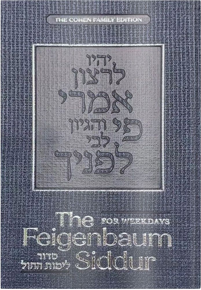 Feigenbaum Siddur,Ashk, BLUE (Weekday) — front cover | Judaica Square Lakewood