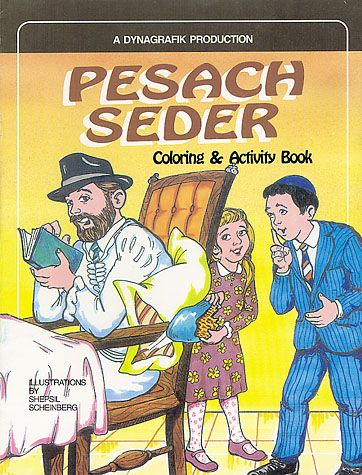 Pesach Seder Activity & Coloring Book — cover | Judaica Square Lakewood