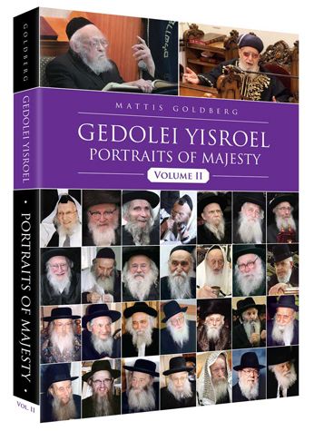 Cover of Gedolei Yisroel 2: Portraits of Majesty by Rabbi Mattis Goldberg