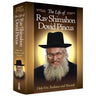 Cover of The Life of Rav Shimshon Dovid Pincus: Holy Fire, Radiance and Warmth by Biography, hardcover edition