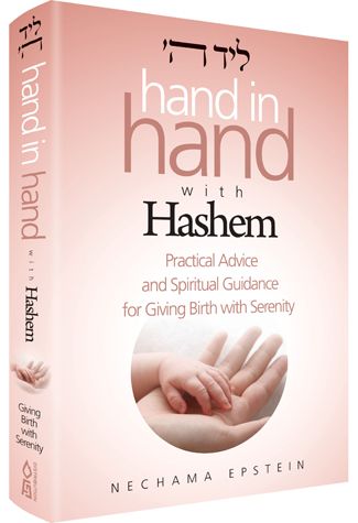 Hand in Hand with Hashem — view 2 | Judaica Square Lakewood