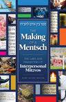 Making of a MENTSCH (blue) — front cover | Judaica Square Lakewood