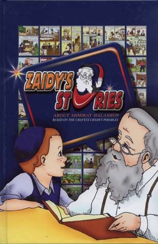 Zaidy's Stories — front cover hardcover | Judaica Square Lakewood